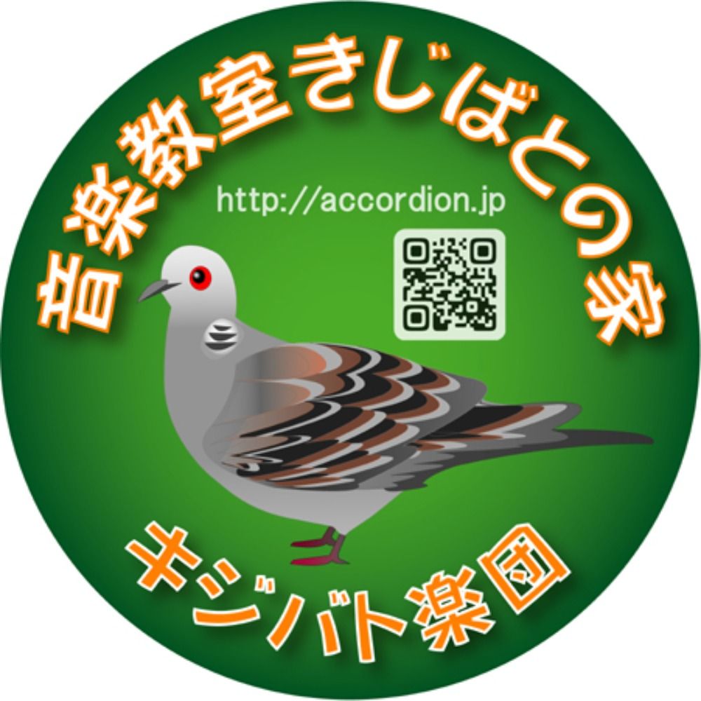 城東区 鴫野 音楽教室きじばとの家 ローランド V-Accordionの教本監修者によるレッスン