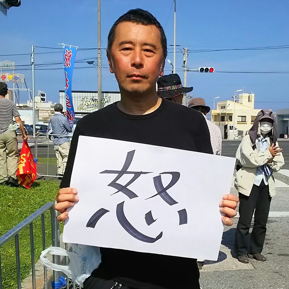 西村茂樹