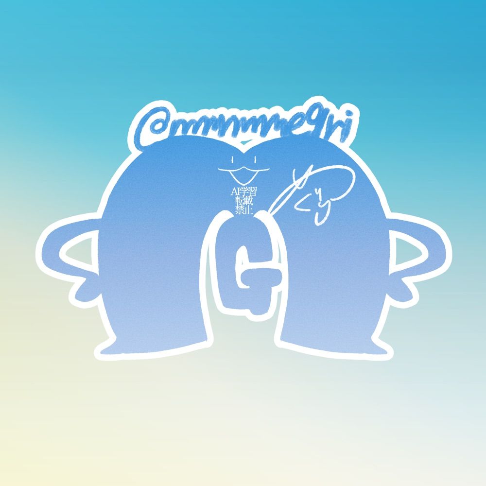 めぐり