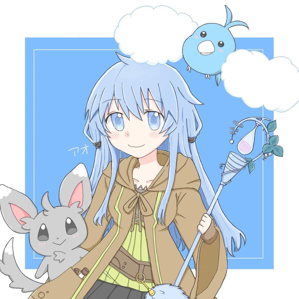 アオ