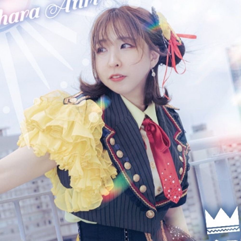 柚原杏梨＊杏＊きょん＊