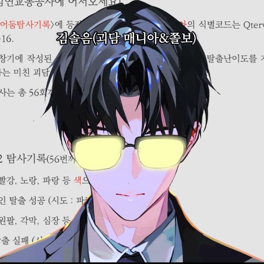 소마