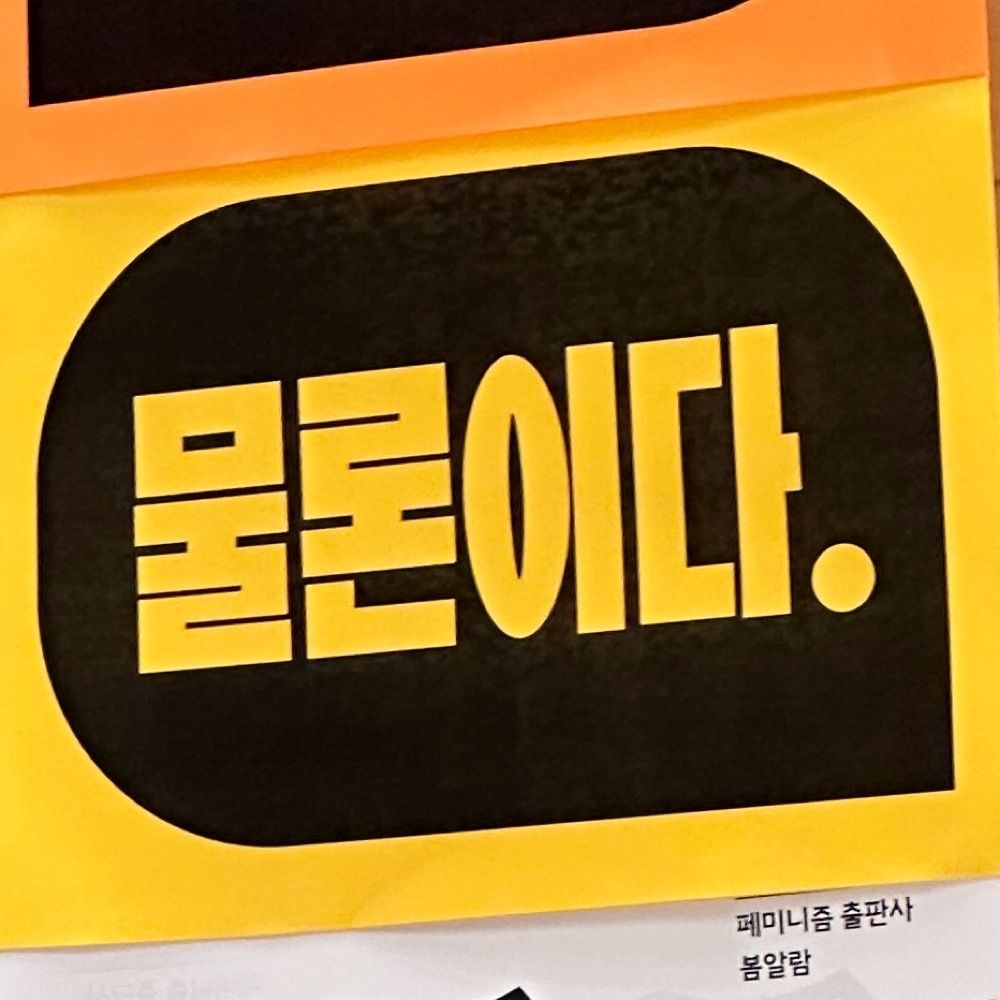 팔춘