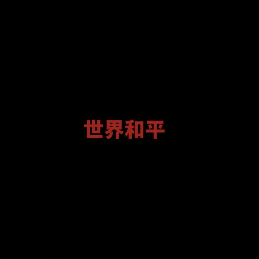 想吃沙茶面