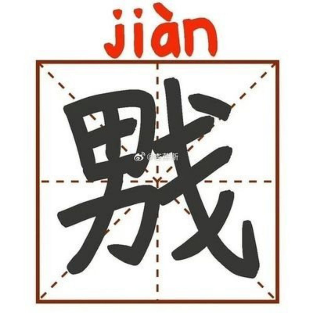 騸龔豬世界破破爛爛,女寶打打殺殺。