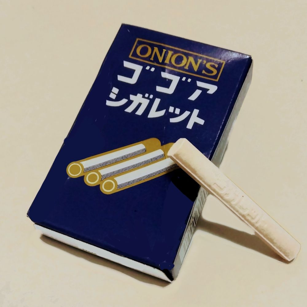 煙草かシガレツト