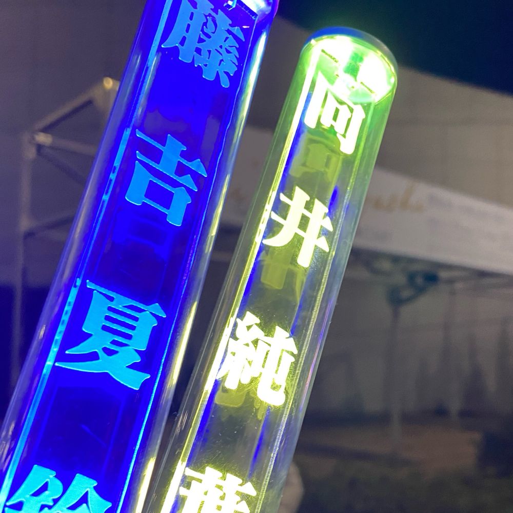 鈴ノ鈴丸