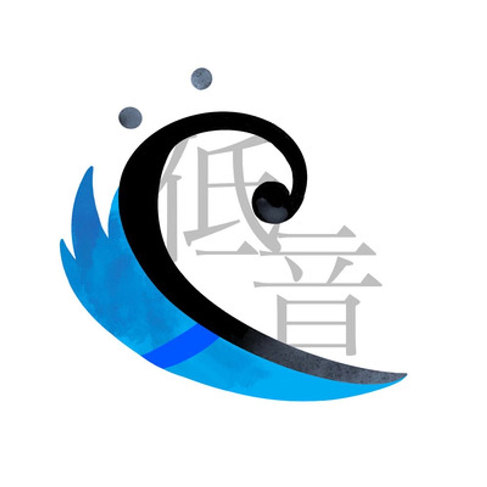 低音 Diyin