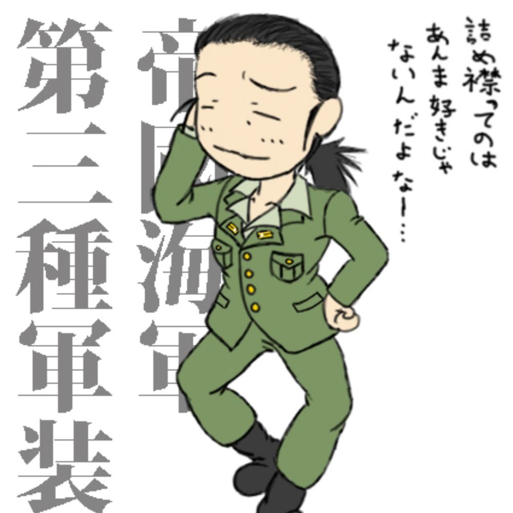 御劔元彗