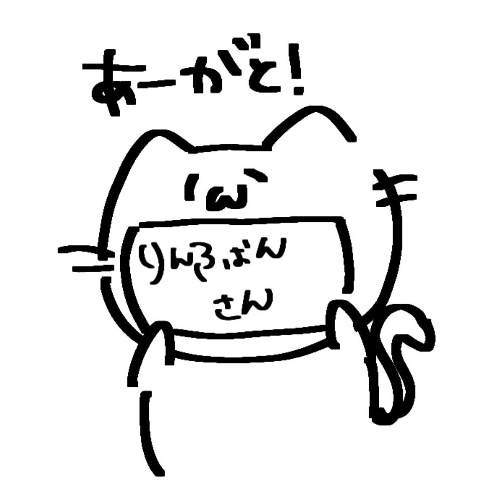 りんふぉん