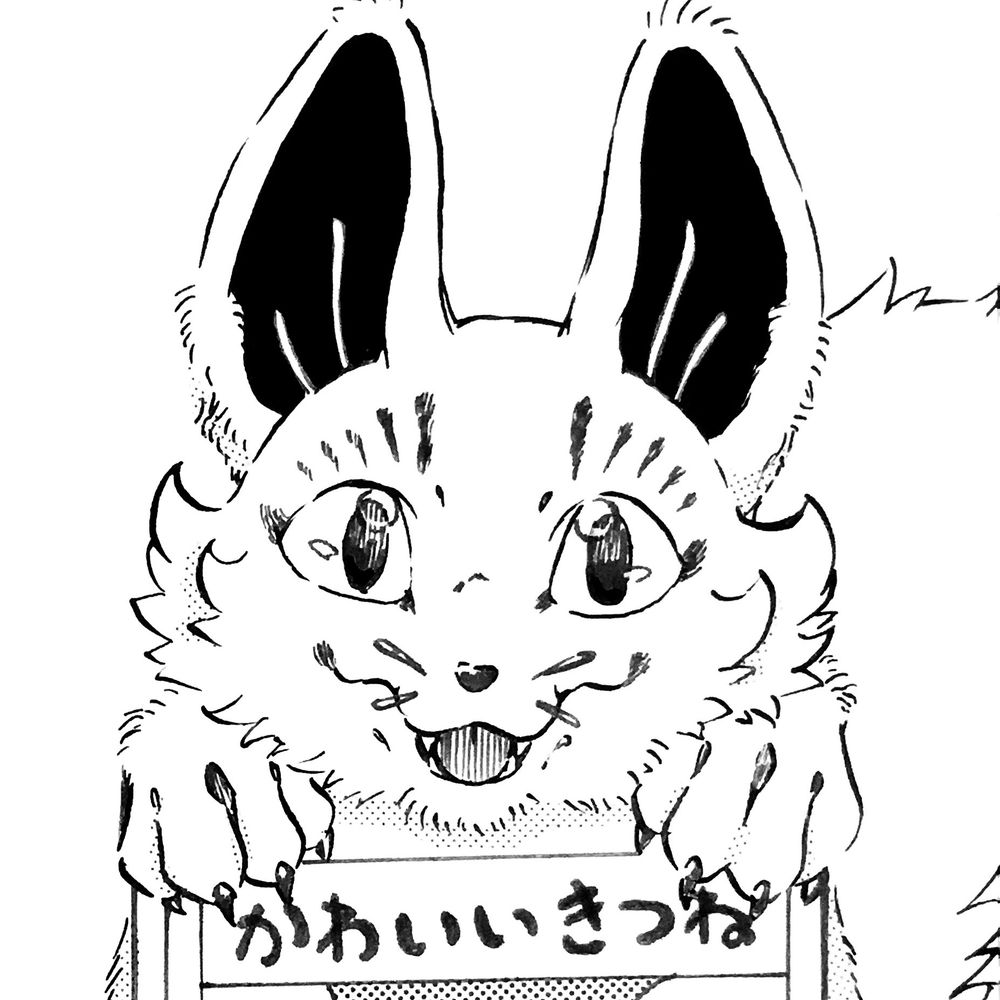 ただいまゴン之助