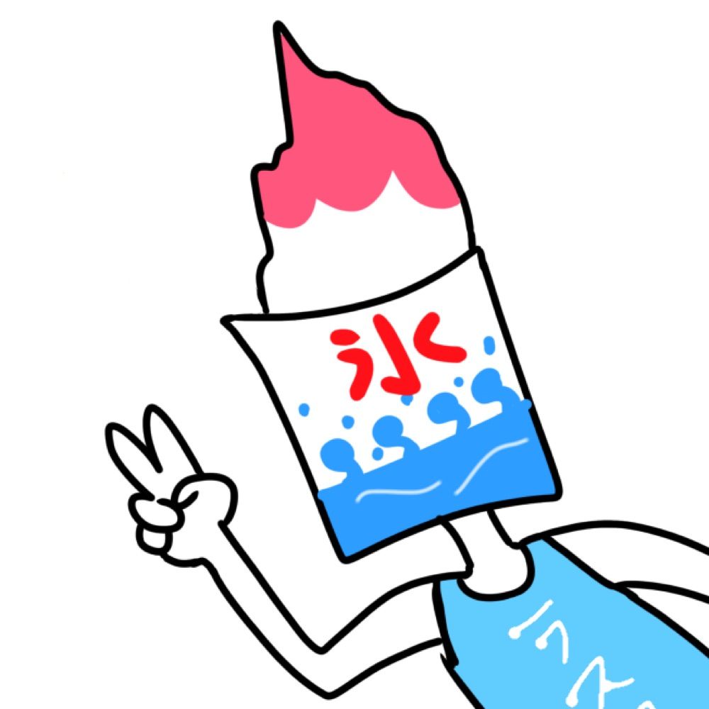 かきごおり