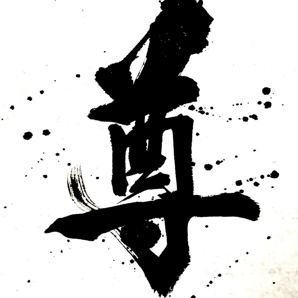 AMBIVALENT