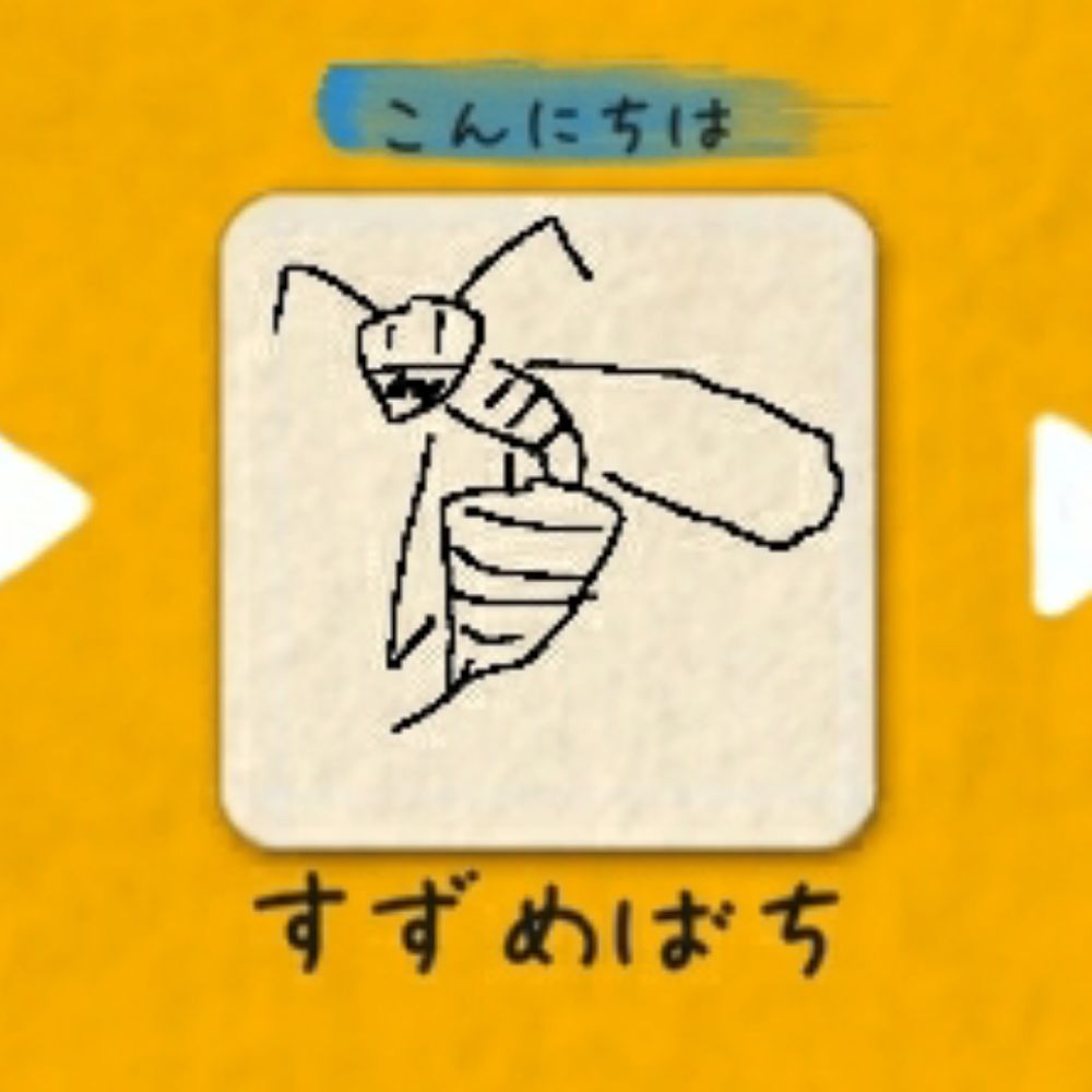 ケルケルバチ