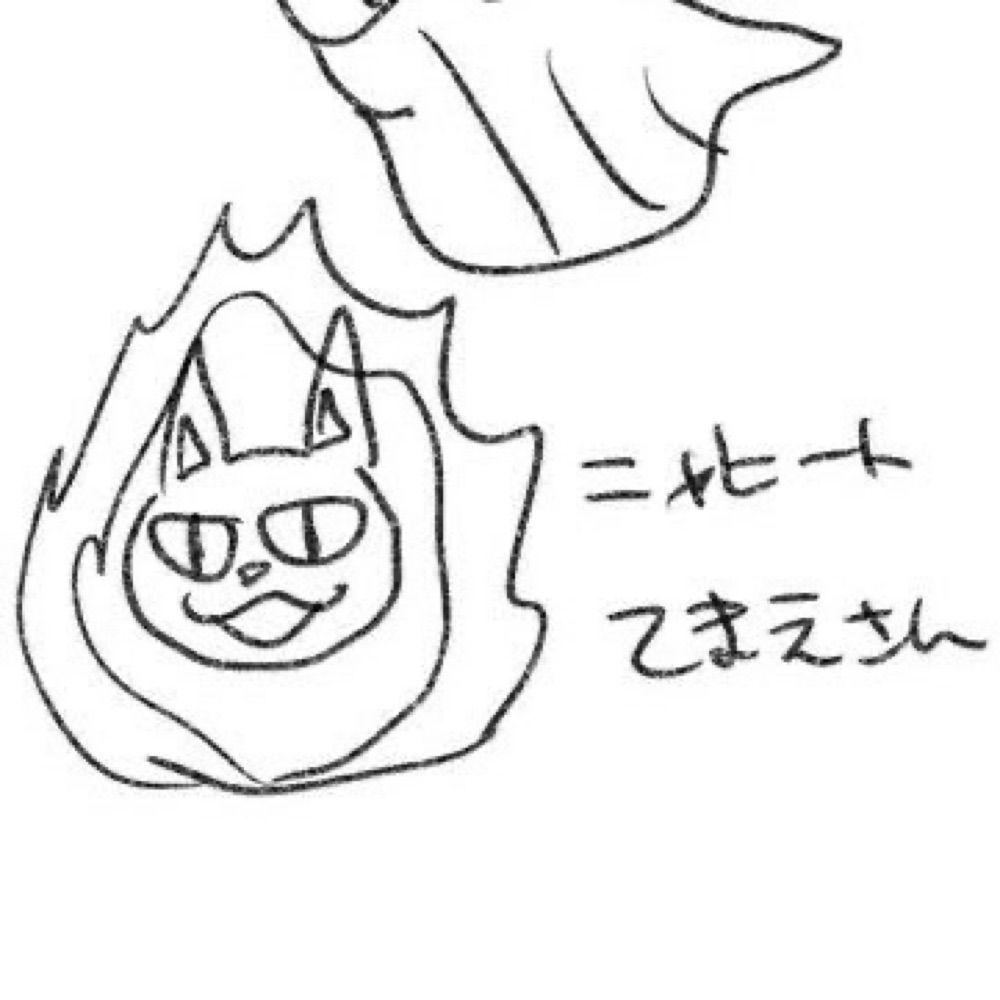 てまえ🌺