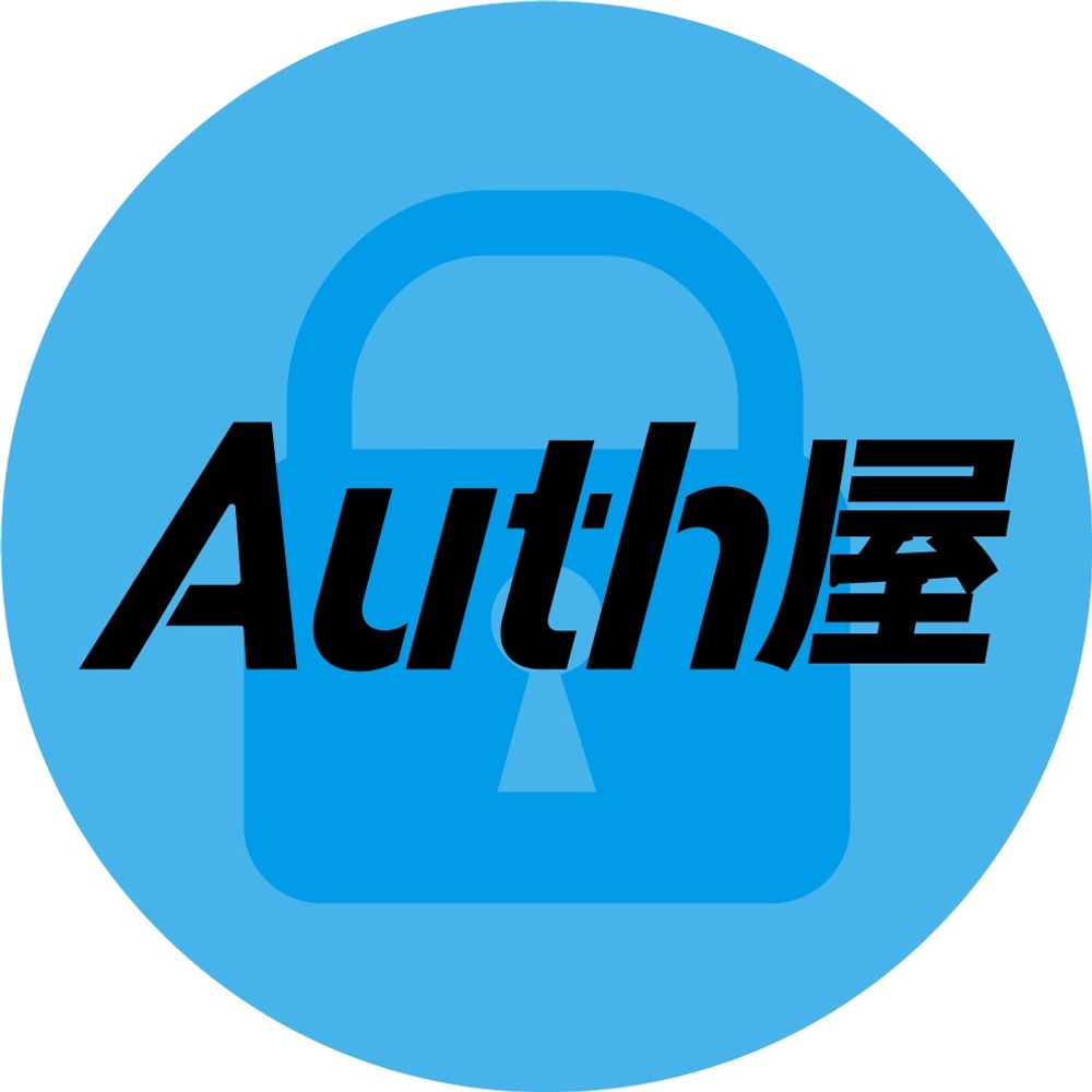 Auth屋