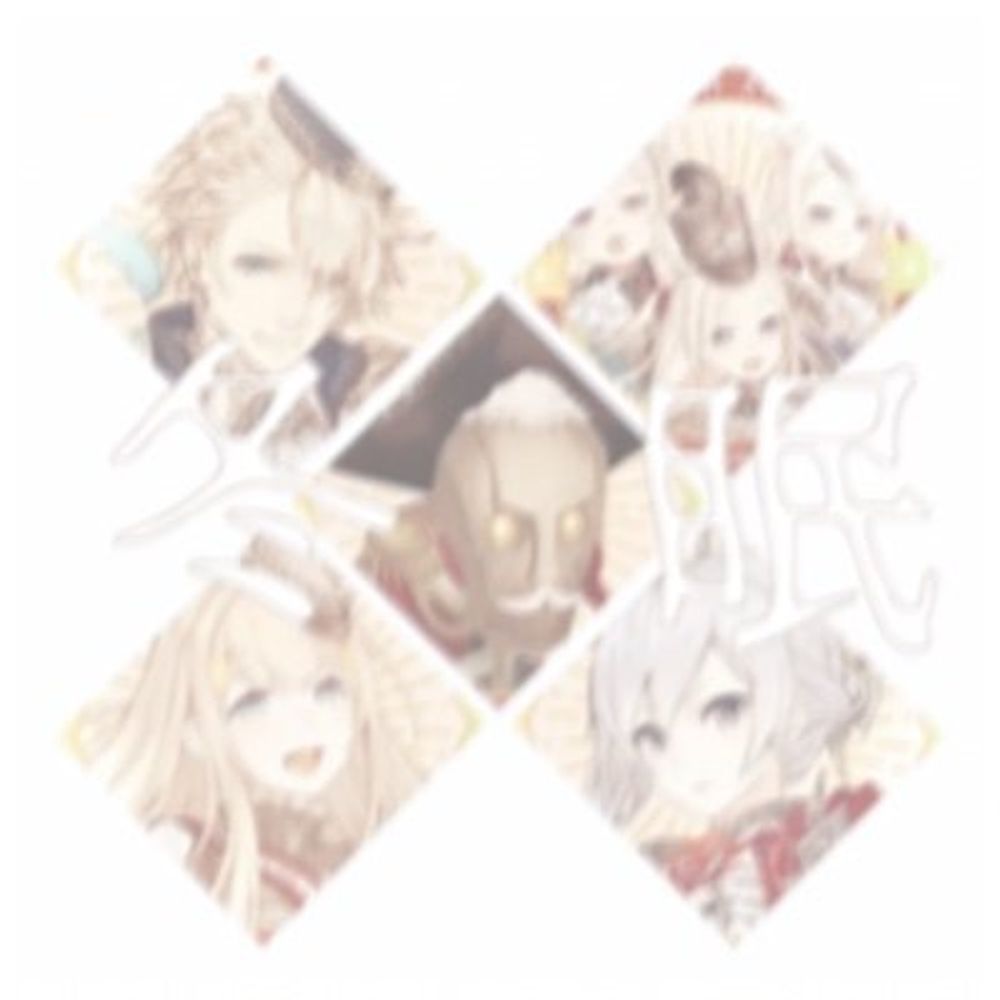 冬眠-ﾌﾕﾐﾝ-