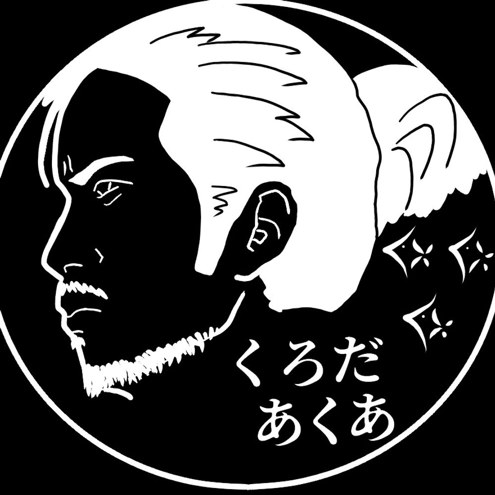 くろだあくあ