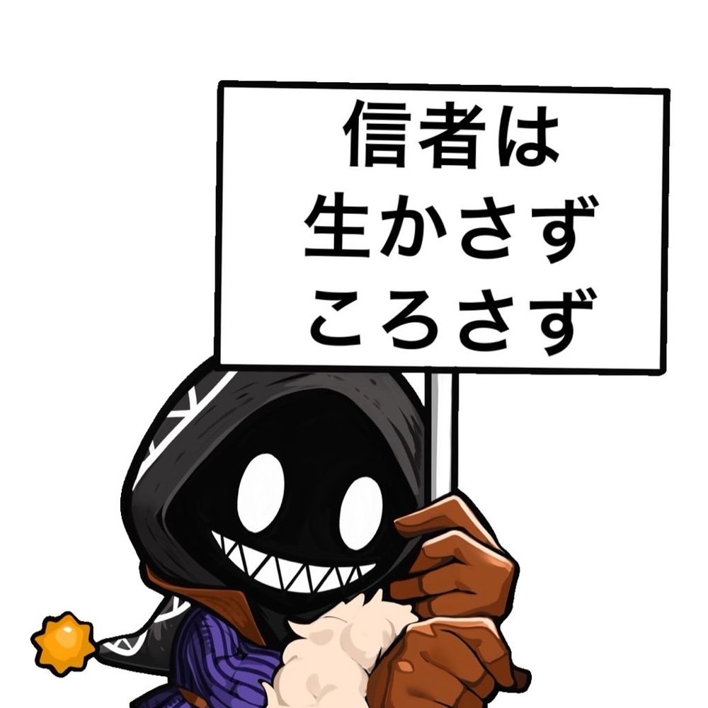 鬼魔人