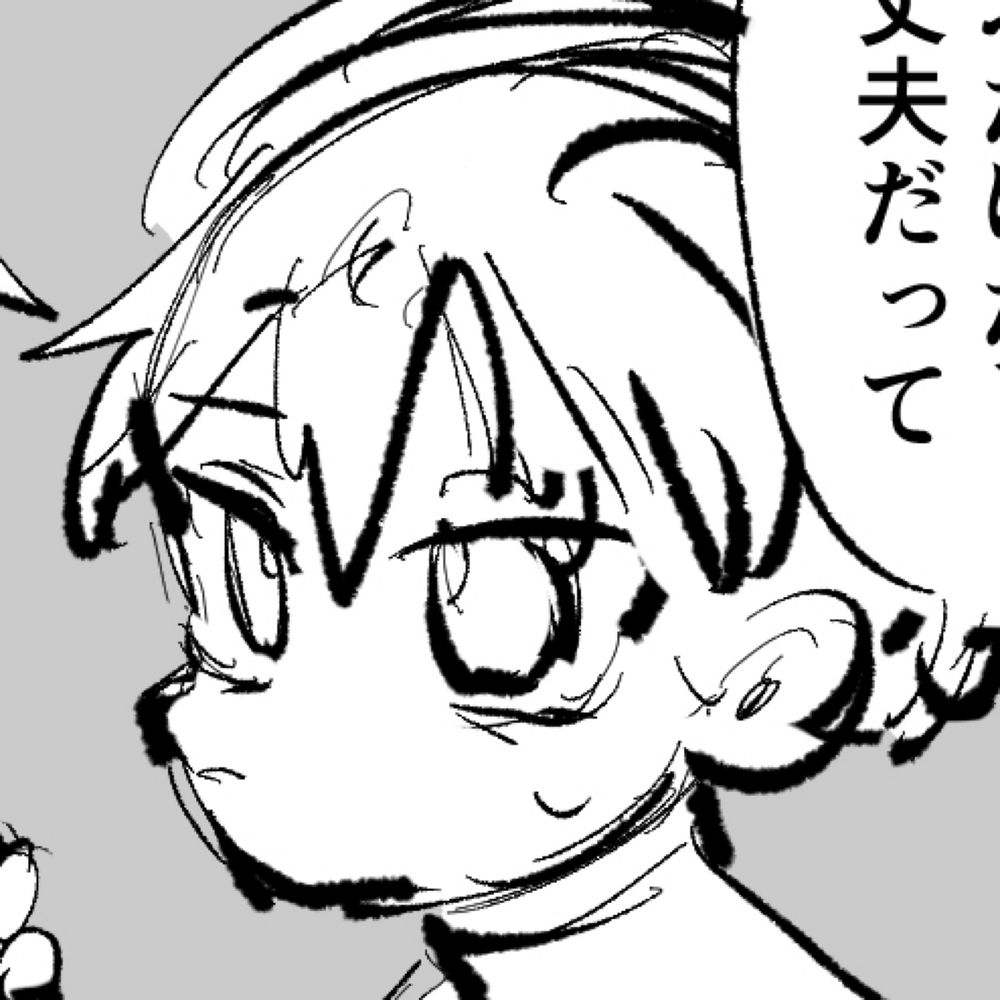 眞