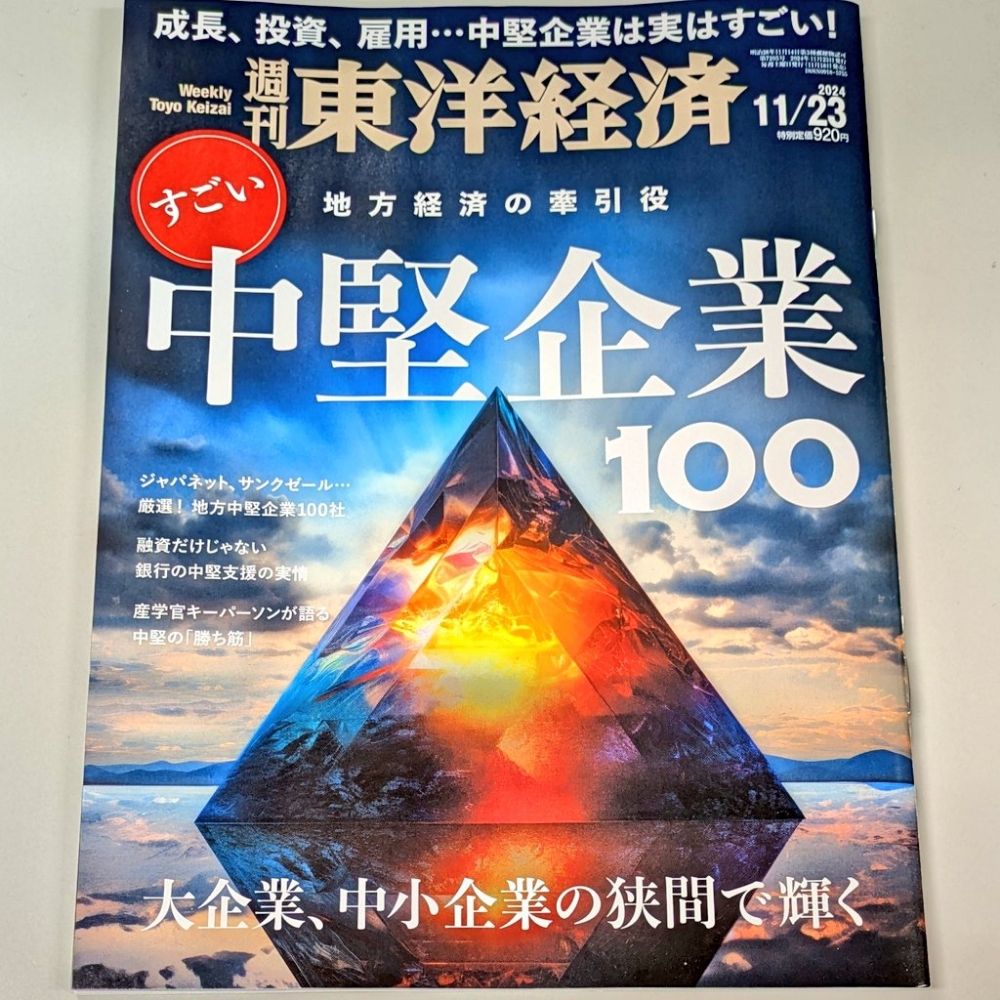 中山一貴