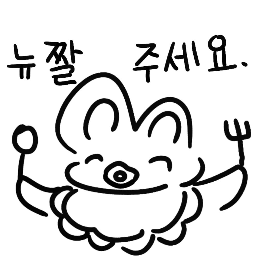 백설기 중독광