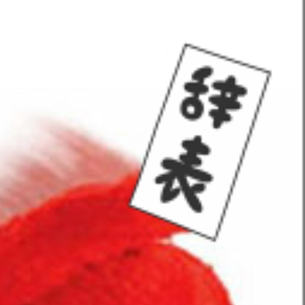 ゆっけ