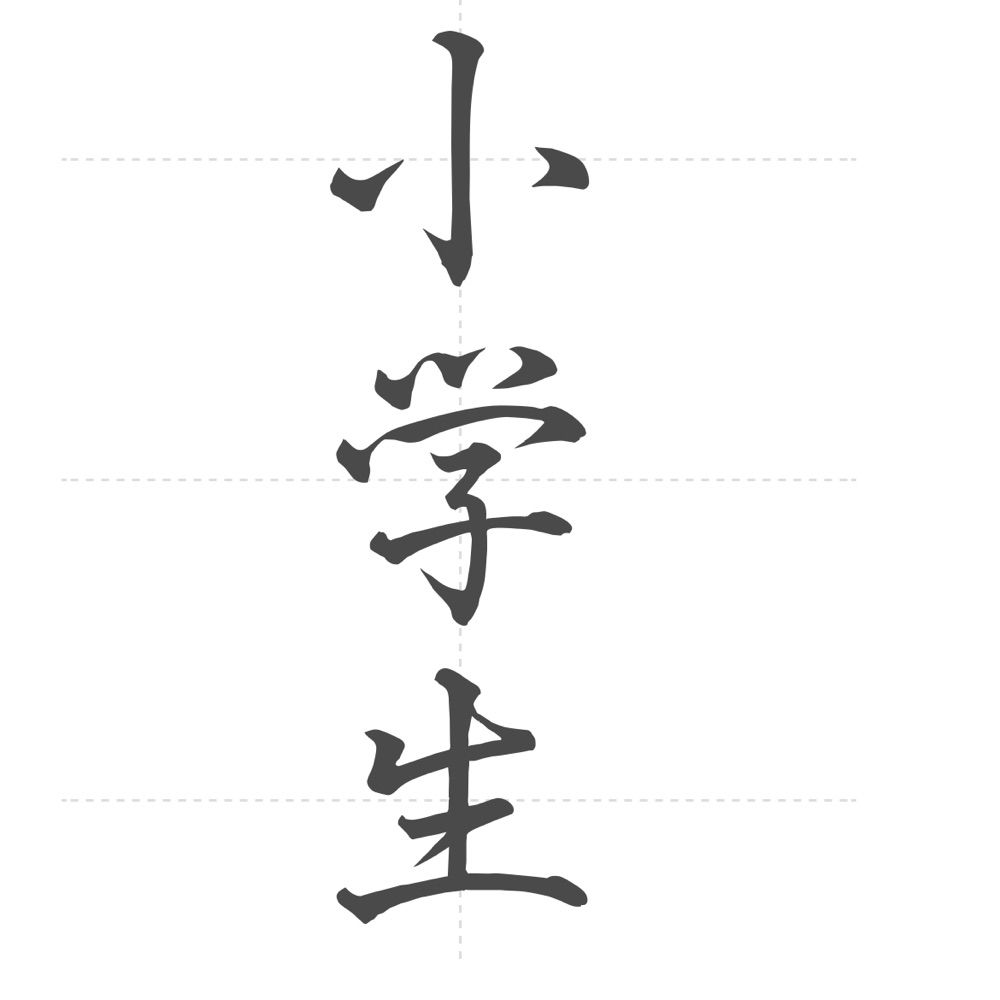 公園で小学生と遊ぶタイプの百合女将