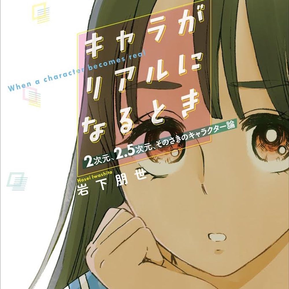 H.イワシタ
