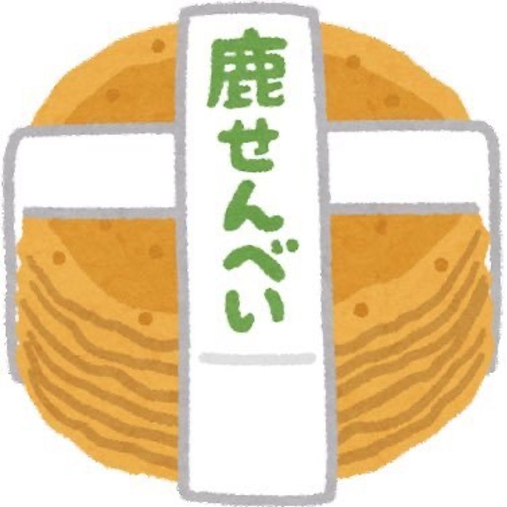 さや鹿
