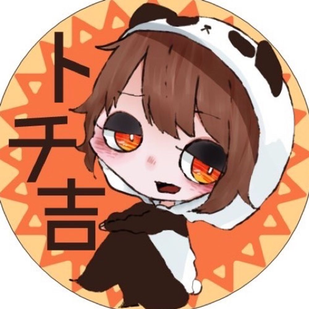 トチ吉パンダ(^p^)