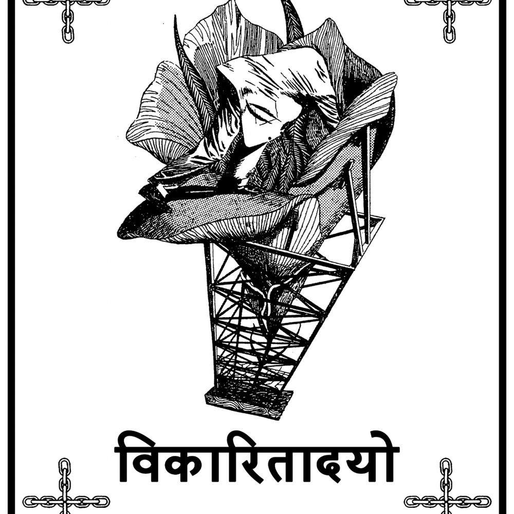 R Bhatt