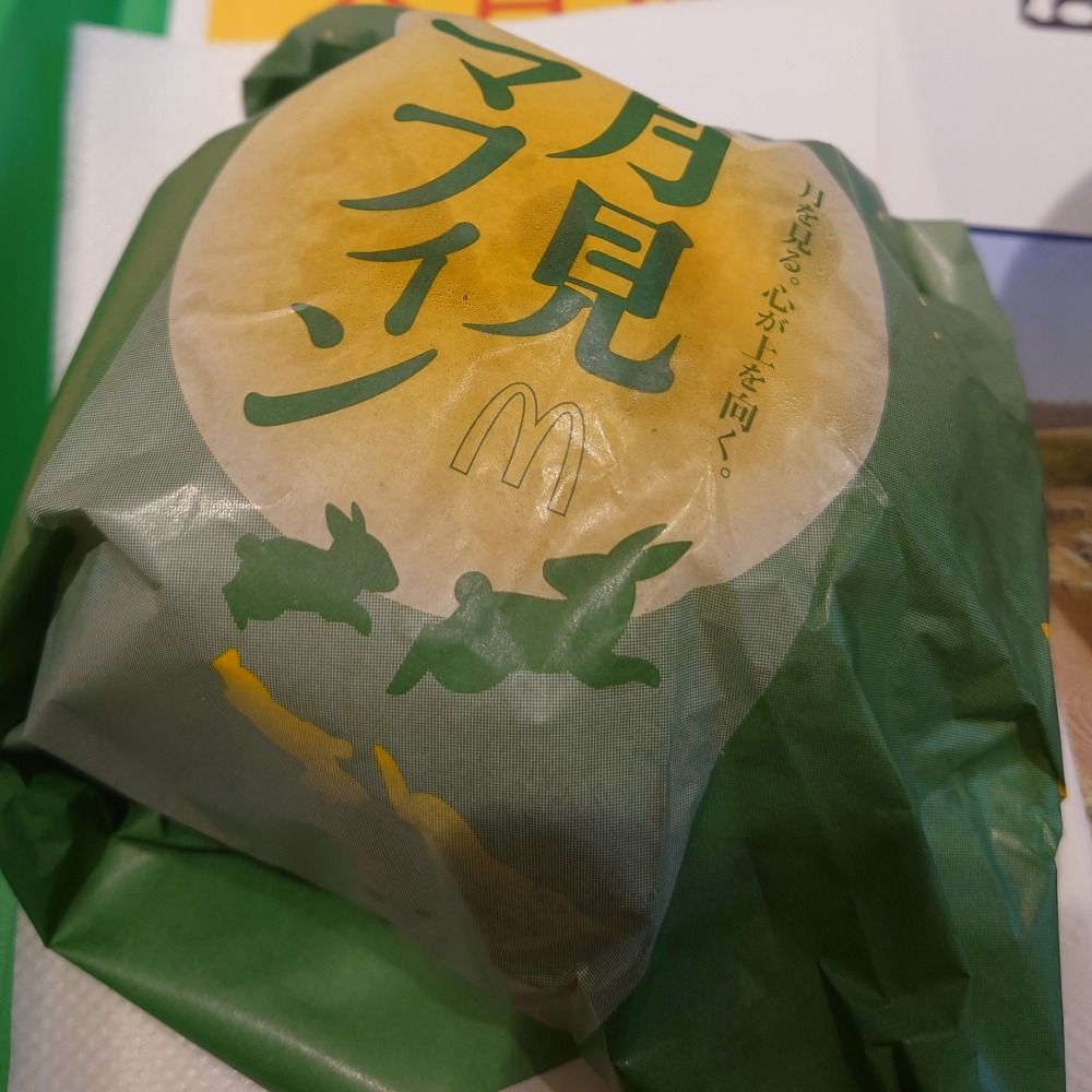 鎖切