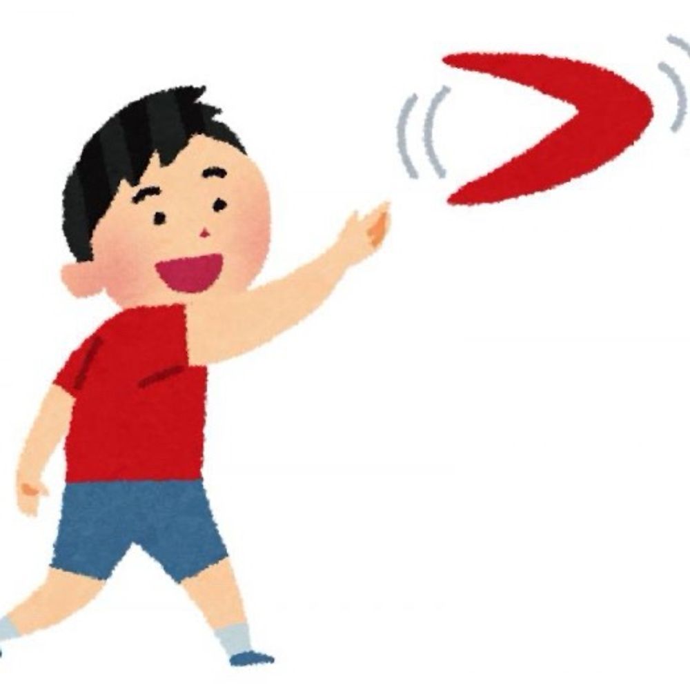 アのつく人