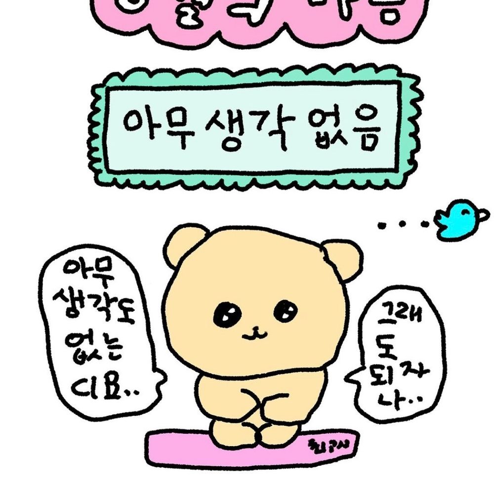 ㄸㄹ