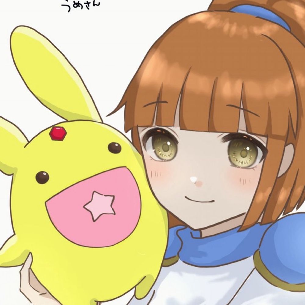 うめ