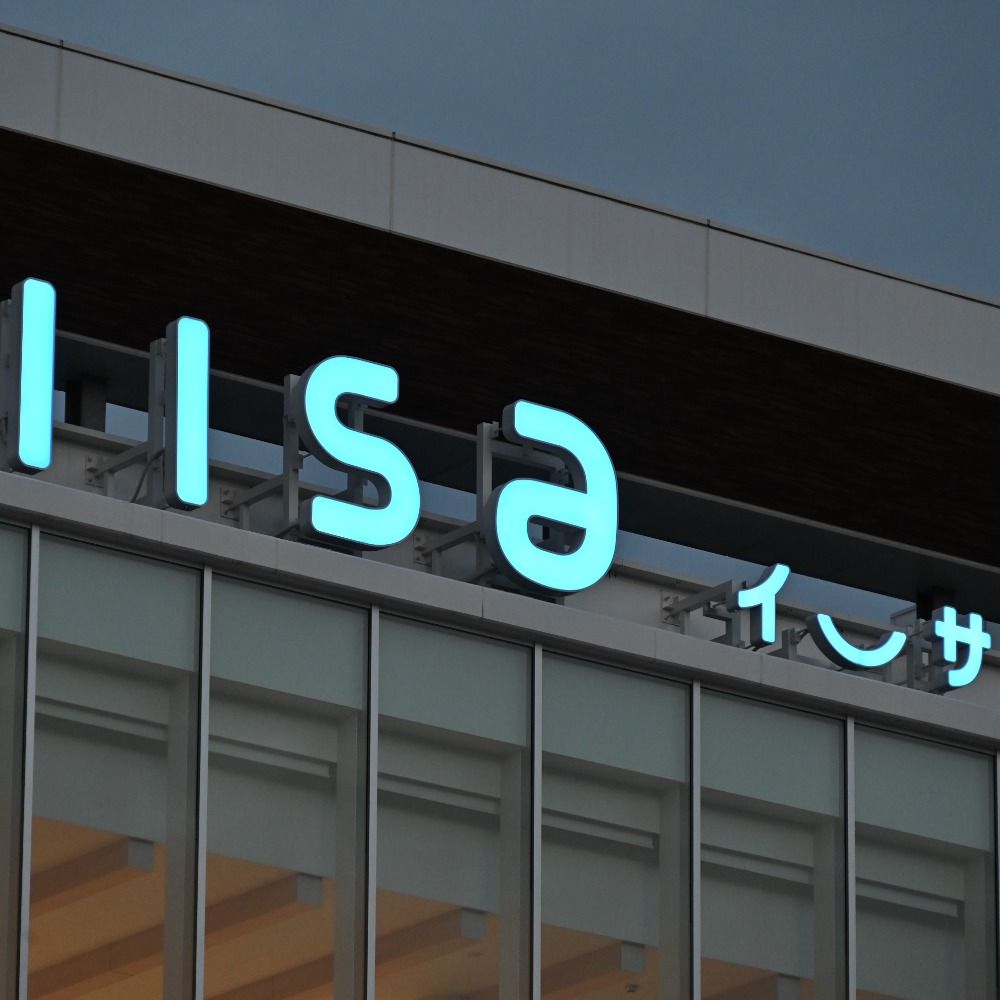 あけ