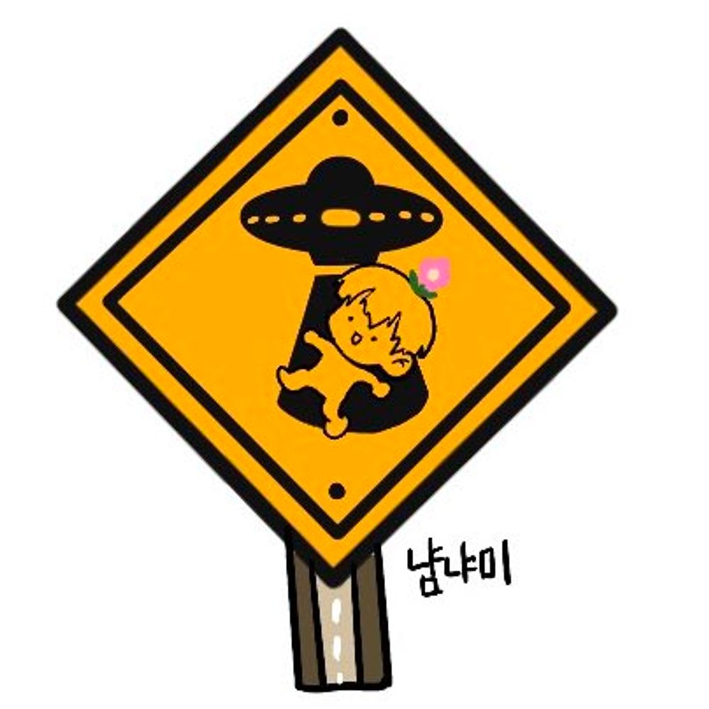 냠냐미
