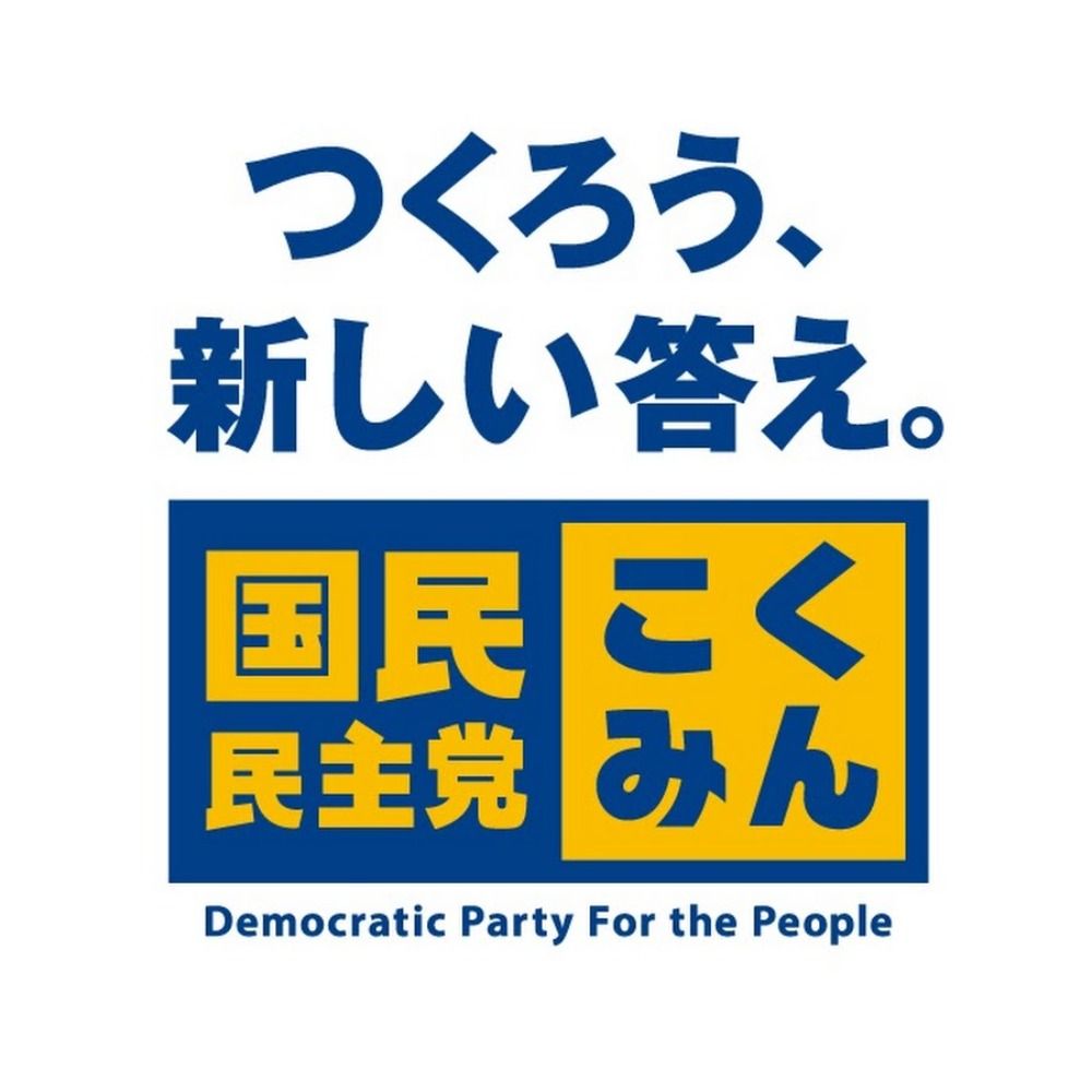 国民民主党(※非公式🐰)