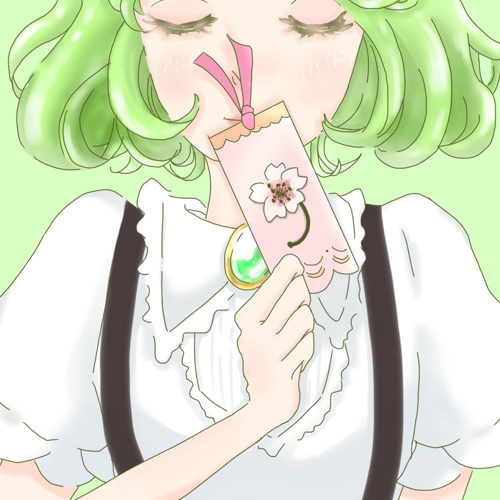 えて