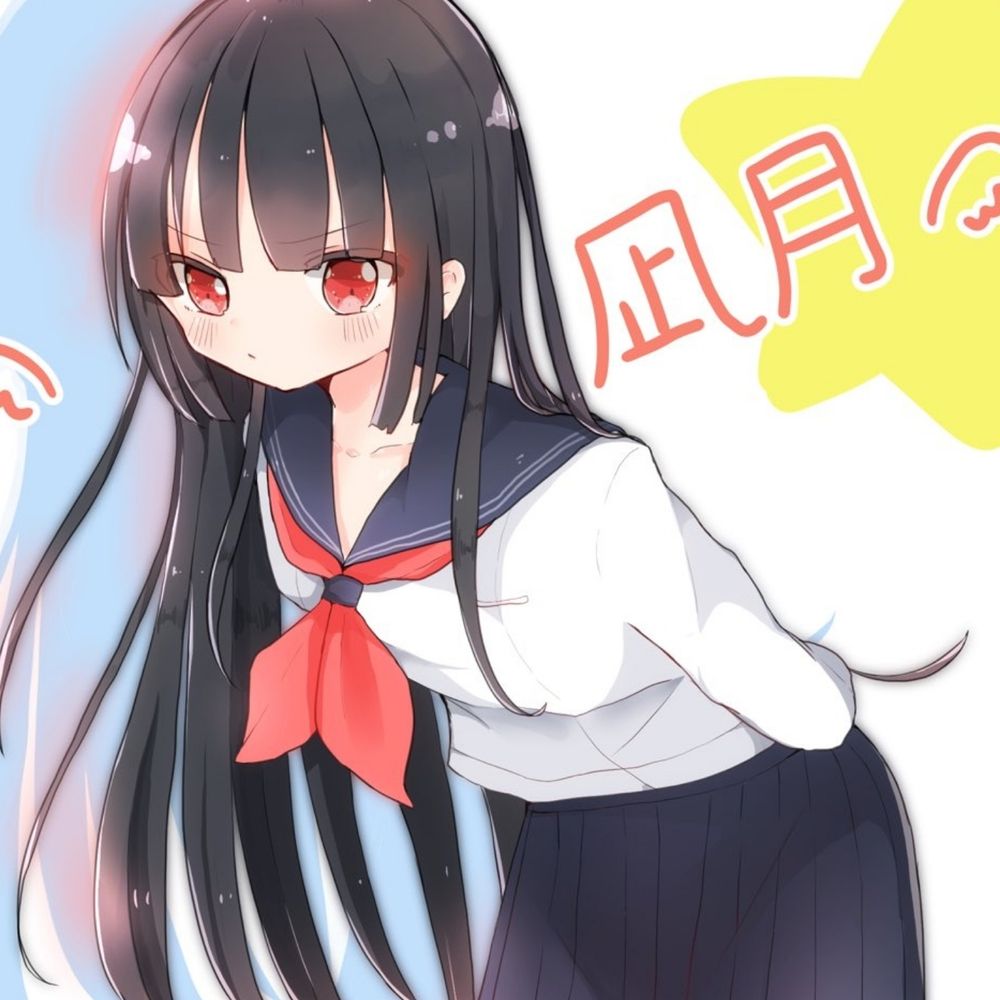凪月