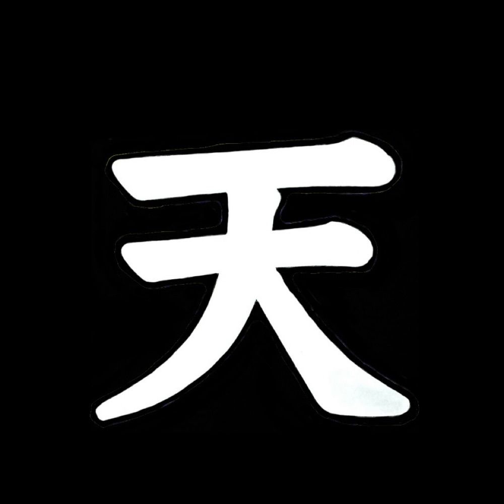 ソラ 君。