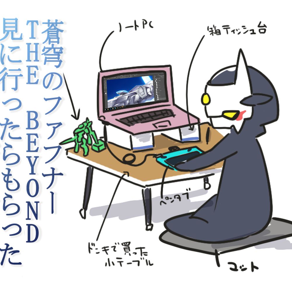 がみあにゼロ