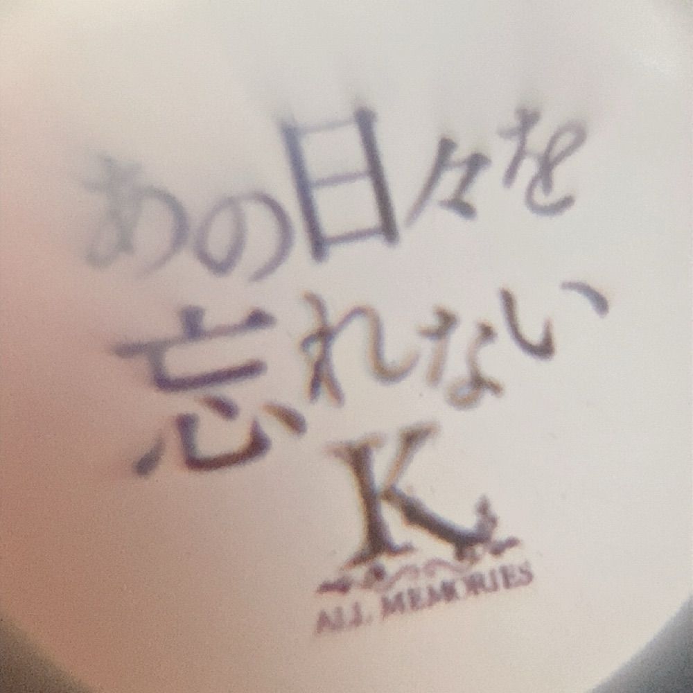 梅昆布茶