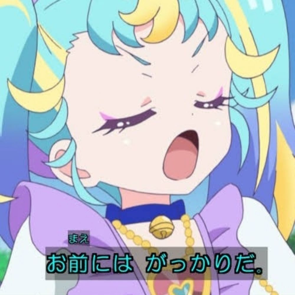 すぁて