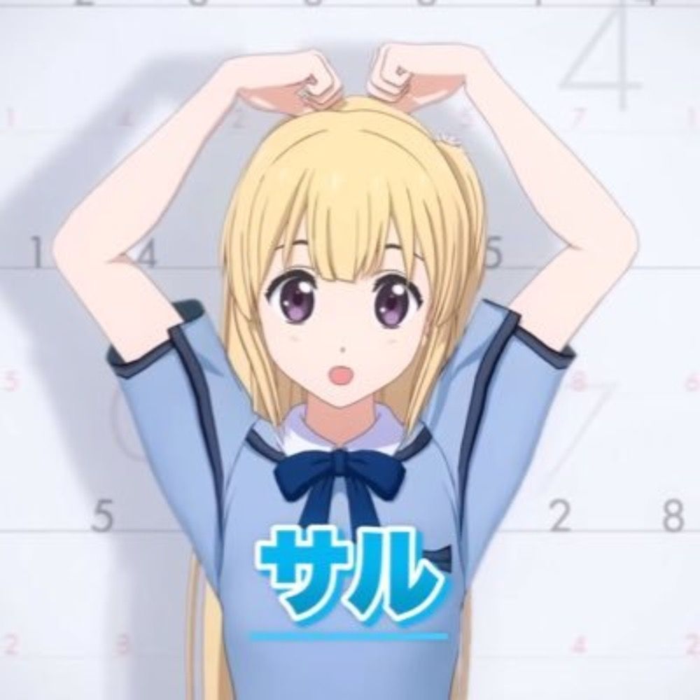 まる