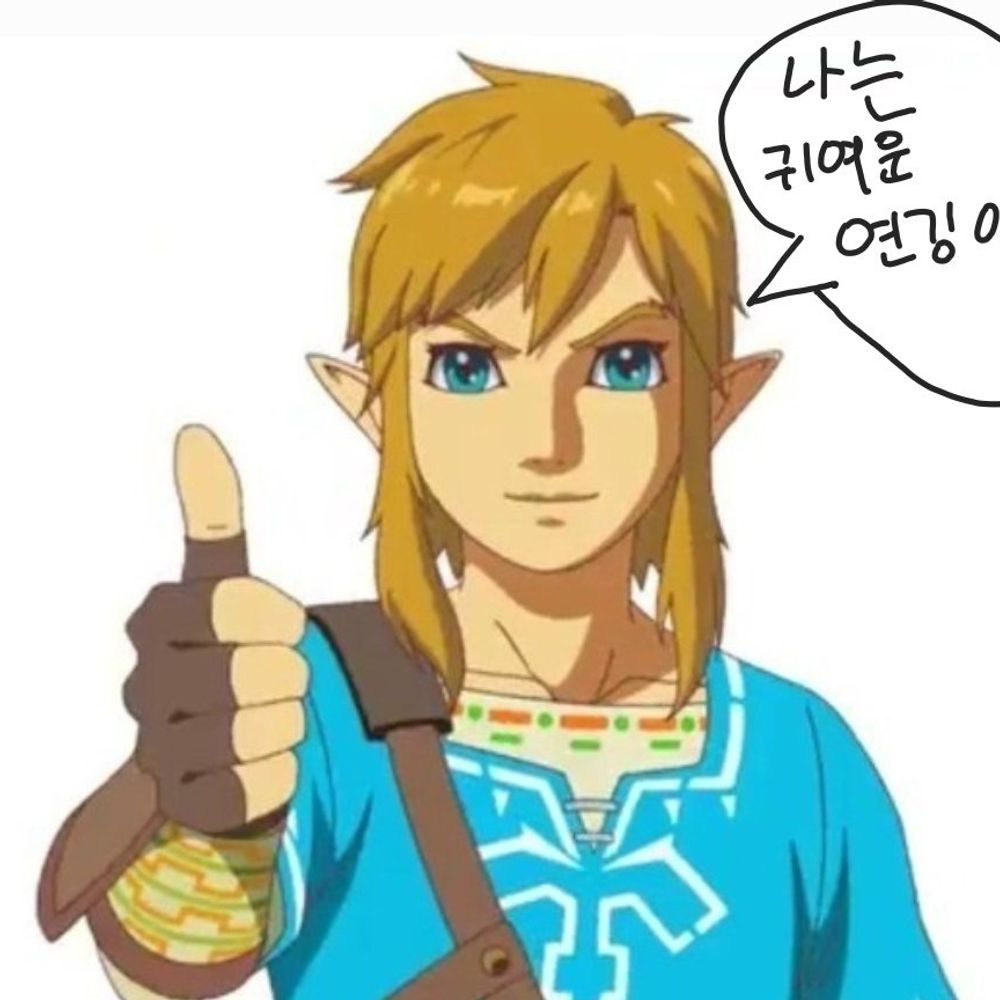 연수
