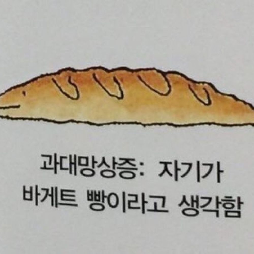 빵