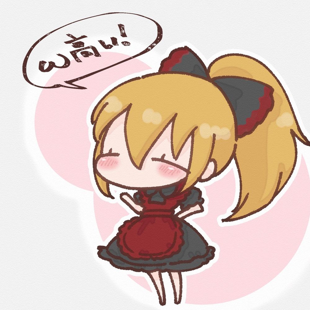 てー