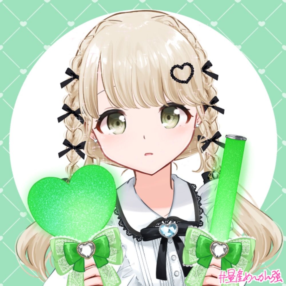 あーる。